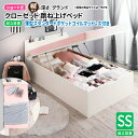ショート丈 ガス圧式跳ね上げベッド セミシングル 【組立設置付】 薄型スタンダードポケットコイルマットレス付き 縦開き セミシングルベッド ショート丈 深さグランド 送料無料(3)