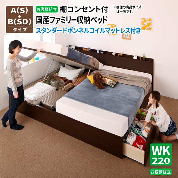 ベッド連結スタンダードボンネルコイ...