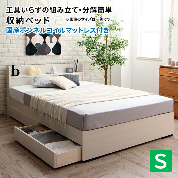 乐天商城 - 収納ベッド シングル 国産ボンネルコイルマットレス付き マットレス付きベッド 収納付きベッド シングルベッド マットレス付き マット付き (Lacomita ラコミタ) 送料無料