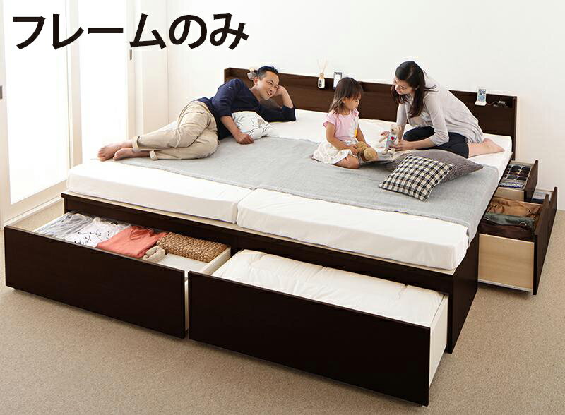 送料無料 大容量収納ベッド 親子ベッド TRACT トラクトシリーズ 【組立設置付】[A+A ワイドK200] ベッドフレームのみ 日本製 収納付きベッド 連結ベッド