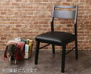 ダイニングチェアのみ 2脚組 ダイニング用チェア 2脚セット オーク無垢材ヴィンテージデザインダイニング (Coups クプス) 送料無料