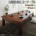 3段階伸長式こたつテーブル こたつテーブル単品 長方形(80×120〜180cm) 天然木 ウォールナット材 木目 リビングテーブル コタツ 炬燵 ハイスタイル...