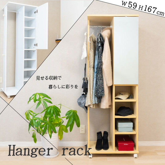 ＼P5倍さらに2000円OFFクーポン対象！12/11迄／ ハンガーラック キャスター付き 約幅60cm 収納 8段 ミ..