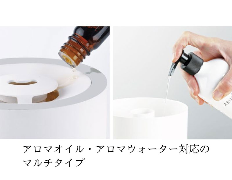 アロマディフューザー AROMA(アロマ) 上部給水 超音波加湿器 タンク容量1L 乾燥 加湿 保湿 タイマー おしゃれ