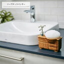 ソープディスペンサー「bathroom sink（バスルームシンク）」 キャメル おしゃれ かわいい ボディソープ バス バスルーム バスグッズ