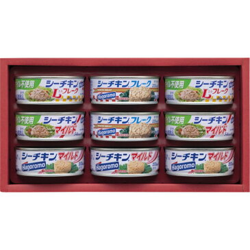 シーチキンギフト セット シーチキン 食品 詰め合わせ 詰合わせ 保存食 非常食 出産祝い 内祝い 結婚内祝い 結婚祝い 引き出物 引っ越し 引越し お中元 お歳暮 新築祝 お返し ご挨拶 ギフト