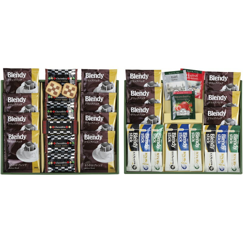 【まとめ買い5セット】クッキー＆コーヒー＆紅茶 セット 珈琲 おしゃれ 出産祝い 内祝い 結婚内祝い 結婚祝い 引き出物 引っ越し 引越し お中元 お歳暮 新築祝 お返し ご挨拶 ギフト