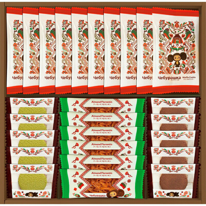洋菓子ギフト チェブラーシカ ワッフルクッキーチーズ アーモンドフロランタン 焼きショコラ お菓子 洋菓子 贈り物 ギフト プレゼント 贈答品 返礼品 お返し お祝い 返礼品 結婚祝い 出産祝い 父の日 母の日 敬老の日