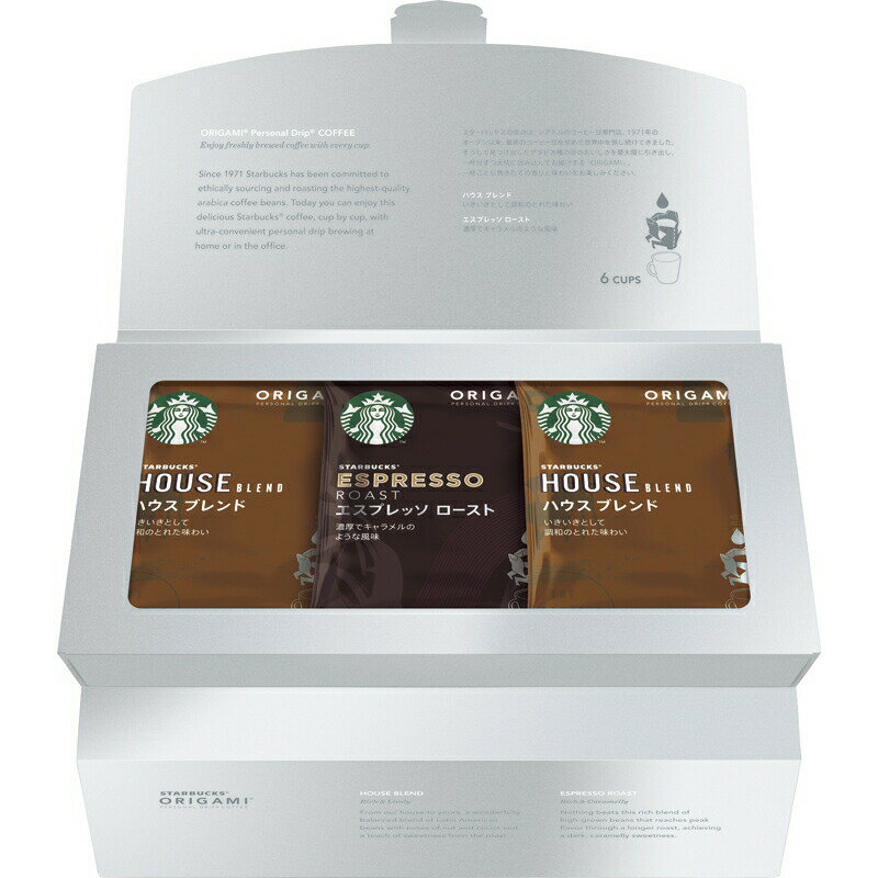 【包装・熨斗対応】パーソナルドリップコーヒーギフト スターバックス ハウスブレンド エスプレッソロースト プチギフト 贈り物 ギフト プレゼント 贈答品 返礼品 お返し お祝い 返礼品 結婚祝い 出産祝い バレンタイン ホワイトデー 敬老の日 父の日 母の日