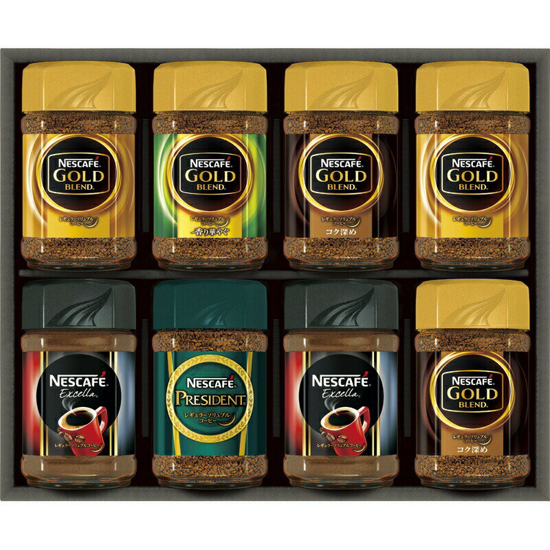 【まとめ買い5セット】ネスカフェプレミアムレギュラーソリュブルコーヒーギフト ネスレ 贈り物 ギフト プレゼント 贈答品 返礼品 お返し プチギフト お祝い 返礼品 結婚祝い 出産祝い バレンタイン ホワイトデー 敬老の日 父の日 母の日