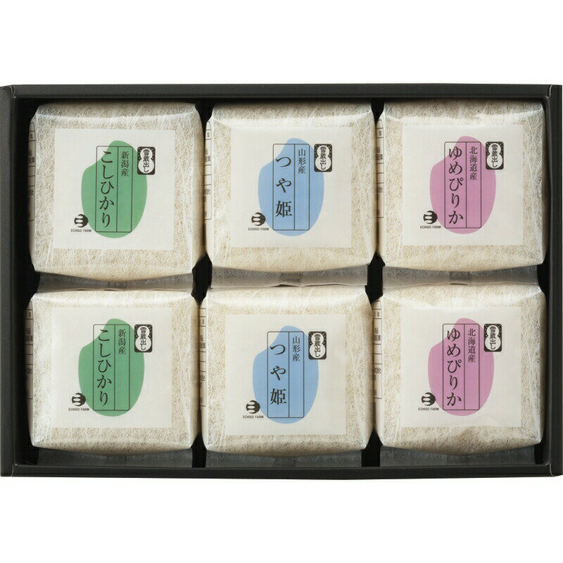 人気品種食べ比べセット 越後ファーム 新潟県産こしひかり・山形県産つや姫・北海道産ゆめぴりか 食料品 贈り物 ギフト プレゼント 贈答品 返礼品 お返し プチギフト お祝い 返礼品 結婚祝い 出産祝い 父の日 母の日 敬老の日