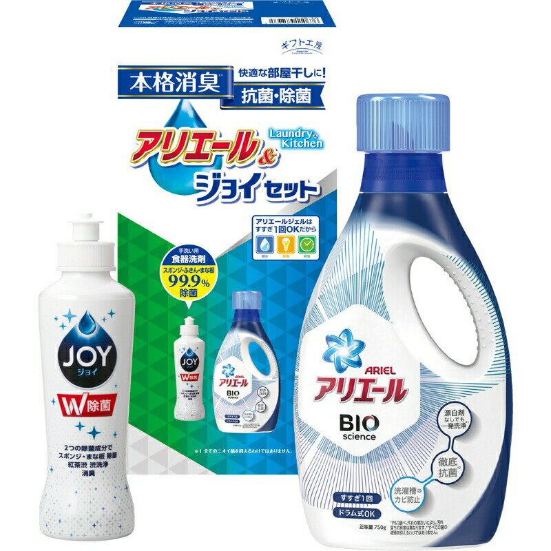 【まとめ買い10セット】アリエール＆ジョイセット