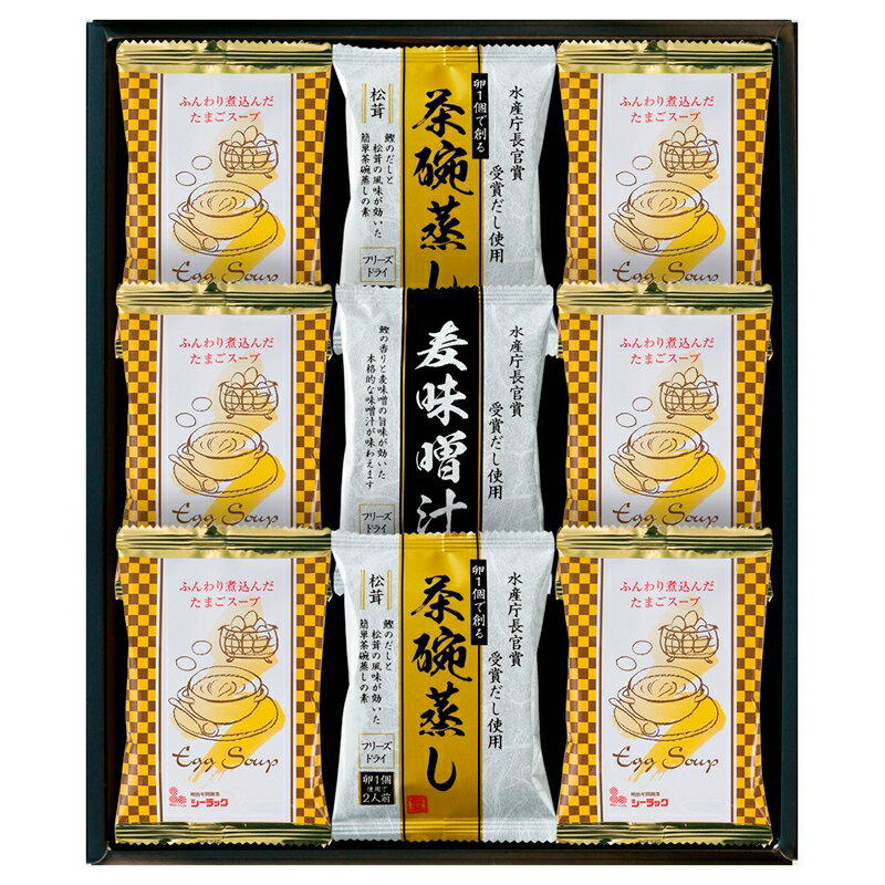 【まとめ買い5セット】フリーズドライセット たまごスープ 茶碗蒸しの素 麦味噌汁 内祝い 結婚内祝い 結婚祝い 引き出物 引っ越し 引越し お中元 お歳暮 新築祝 お返し ギフト
