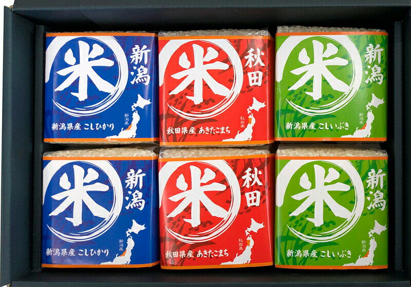 特別厳選 本格食べくらべお米ギフトセット 新潟県産こしひかり 新潟県産こしいぶき 秋田県産あきたこまち 食料品 贈り物 ギフト プレゼント お返し お祝い 父の日 母の日 結婚祝い 引っ越し祝い お中元帰歳暮 出産祝い 内祝 敬老の日 記念日 挨拶 お歳暮