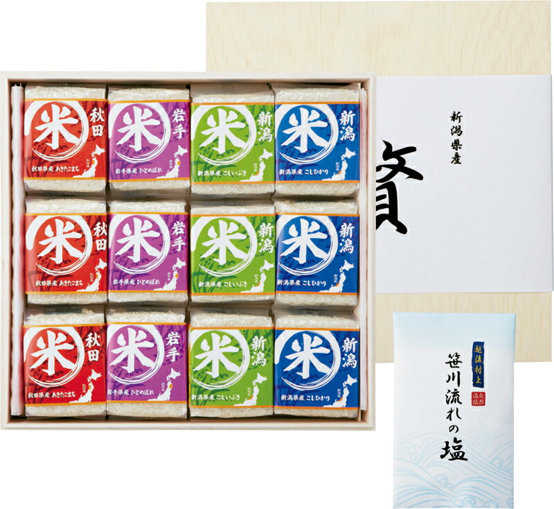 【まとめ買い10セット】高級木箱入り 贅沢銘柄食べくらべ満腹リッチギフトセット お米 米 コメ こしひかり こしいぶき あきたこまち ひとめぼれ 内祝い 結婚内祝い 結婚祝い 引き出物 引っ越し 引越し お中元 お歳暮 新築祝 お返し ご挨拶 ギフト