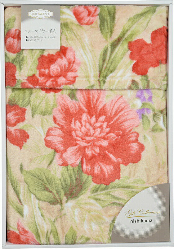 【包装・熨斗対応】ニューマイヤー毛布 花柄 西川 シングル ブランケット もうふ ひざかけ 膝掛 肌掛け布団 肌掛布団 ベビー 贈り物 ギフト プレゼント 贈答品 お返し プチギフト お祝い 返礼品 結婚祝い 出産祝い 父の日 母の日 敬老の日 お中元 お歳暮