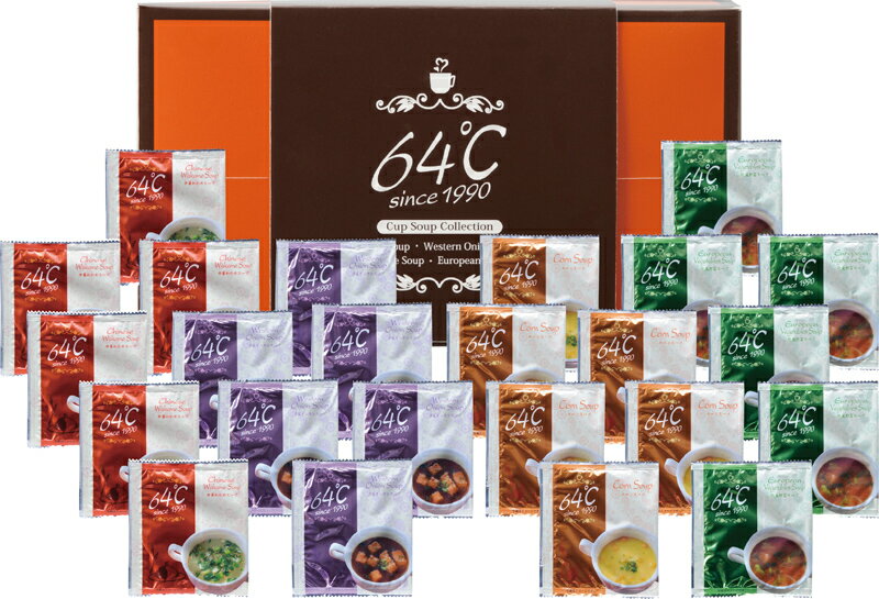 【まとめ買い10セット】64℃ スープギフト コーンスープ 中華わかめスープ 洋風オニオンスープ 欧風野菜スープ 内祝い 結婚内祝い 結婚祝い 引き出物 引っ越し 引越し お中元 お歳暮 新築祝 お返し ギフト