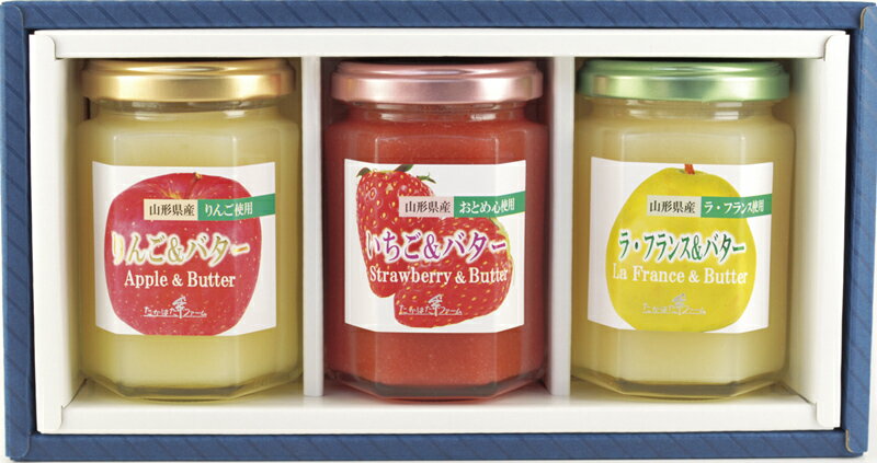 フルーツ＆バター3個詰合せ 贈り物 ギフト プレゼント 贈答品 お返し プチギフト お祝い 返礼品 結婚祝い 出産祝い 父の日 母の日 お中元 お歳暮 敬老の日