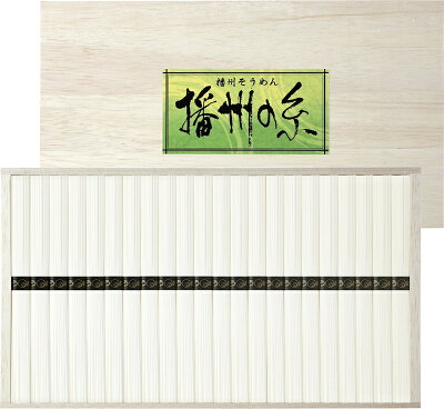 コミットアンド楽天市場店 【包装・熨斗対応】播州そうめん(木箱入) 贈り物 ギフト プレゼント 贈答品 お返し プチギフト お祝い 返礼品 結婚祝い 出産祝い 父の日 母の日 お中元 お歳暮 敬老の日
