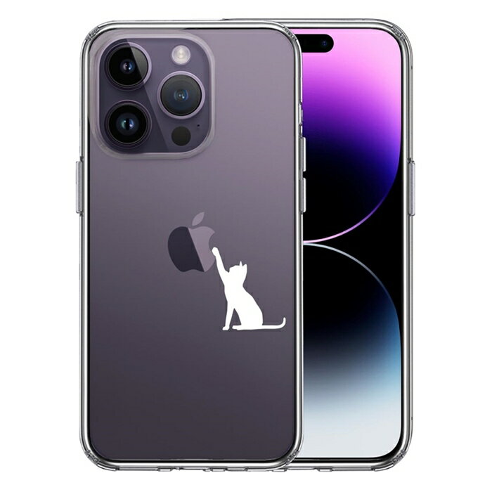 Rakuten - 単品 iPhone14 Pro 側面ソフト 背面ハード ハイブリッド クリア ケース 猫 CAT ねこ にゃんこ 玉遊び 白 送料無料