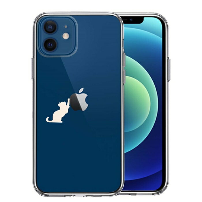 単品 iPhone12mini 側面ソフト 背面ハード ハイブリッド クリア ケース 猫 リンゴ キャッチ ホワイト 送料無料