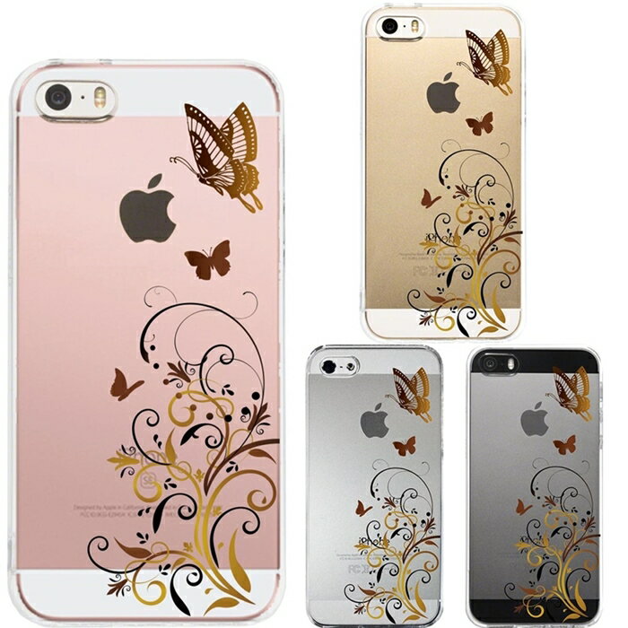 Rakuten - 単品 iPhone SE 5S/5 対応 アイフォン ハード クリア ケース フローラル ＆ バタフライ (ブラウン) 送料無料