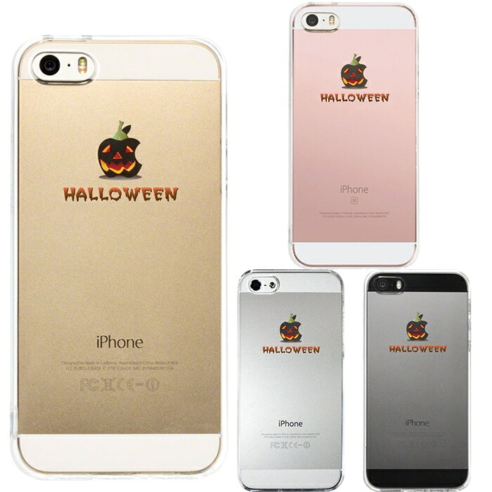 単品 iPhone SE 5S/5 対応 アイフォン ハード クリア ケース カバー Hapyy halloween !! 1