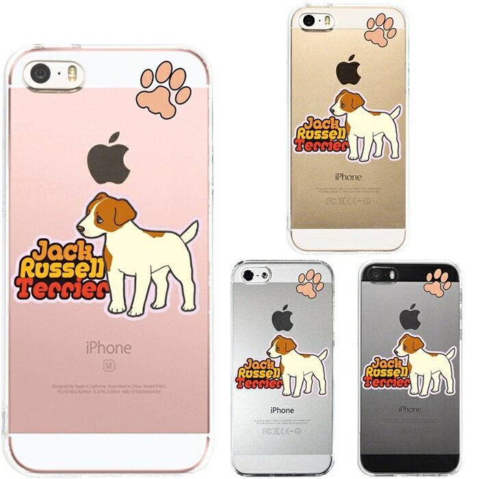 樂天商城 - 単品 iPhone SE 5S/5 対応 アイフォン ハード クリア ケース カバー シェル ジャックラッセルテリア 2 送料無料