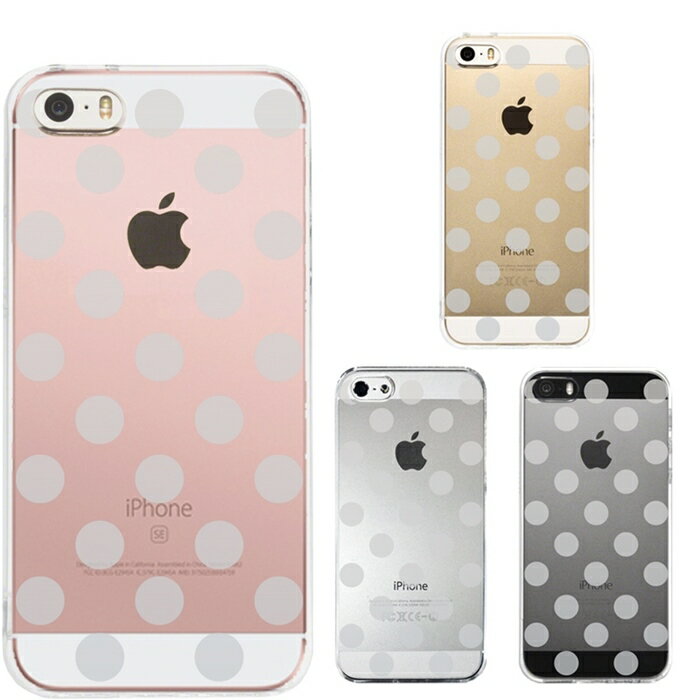 単品 iPhone SE 5S/5 対応 アイフォン ハード クリア ケース カバー シェル ジャケット 水玉 ブルーグレー 送料無料