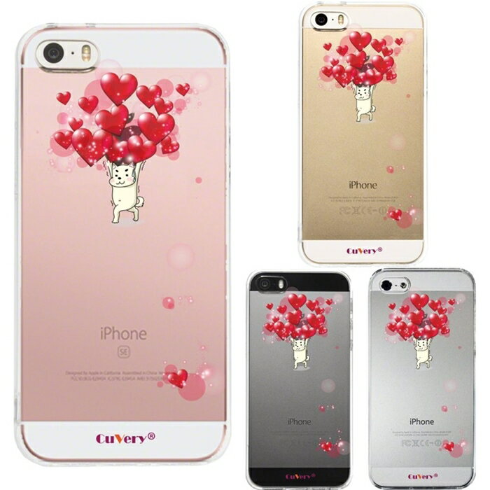 Rakuten - 単品 iPhone SE 5S/5 対応 アイフォン ハード クリア ケース カバー 犬 ワンコ ハート いっぱい 送料無料