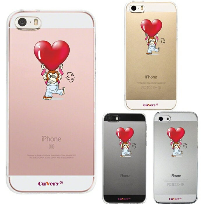 樂天商城 - 単品 iPhone SE 5S/5 対応 アイフォン ハード クリア ケース カバー チンパンジー ハート 重量挙げ 激おこ 送料無料