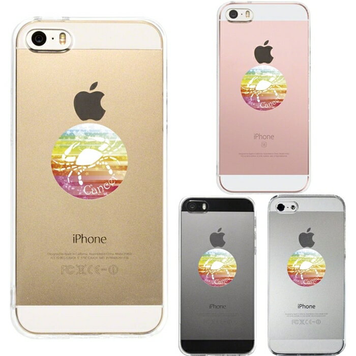 樂天商城 - 単品 iPhone SE 5S/5 対応 アイフォン ハード クリア ケース カバー ジャケット 星座 かに座 蟹座 Cancer 送料無料