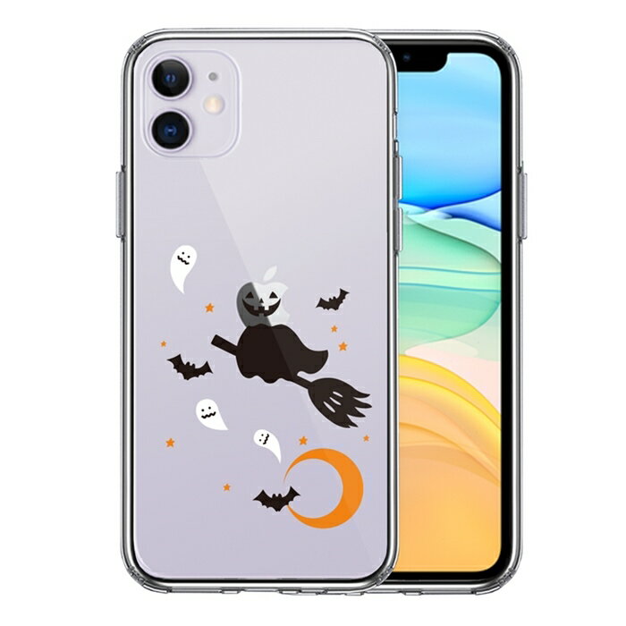 Rakuten - 単品 iPhone11 側面ソフト 背面ハード ハイブリッド クリア ケース カバー Halloween ハロウィン 送料無料