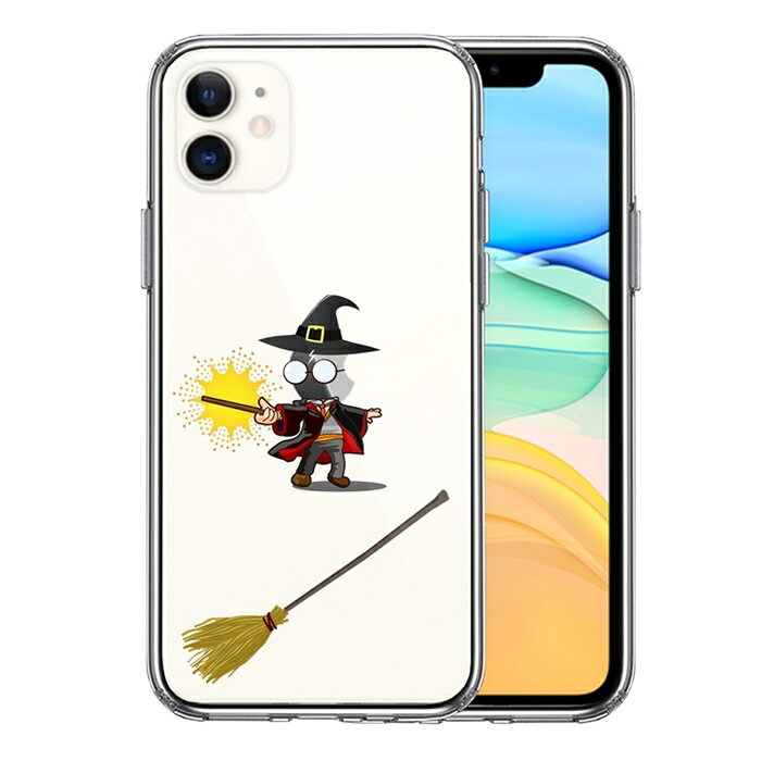 単品 iPhone11 側面ソフト 背面ハード ハイブリッド クリア ケース カバー 映画パロディ 魔術師 送料無料