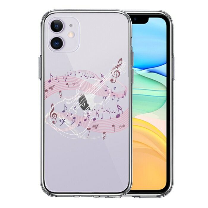 Rakuten - 単品 iPhone11 側面ソフト 背面ハード ハイブリッド クリア ケース カバー ヴァイオリン 3 ホワイト 送料無料