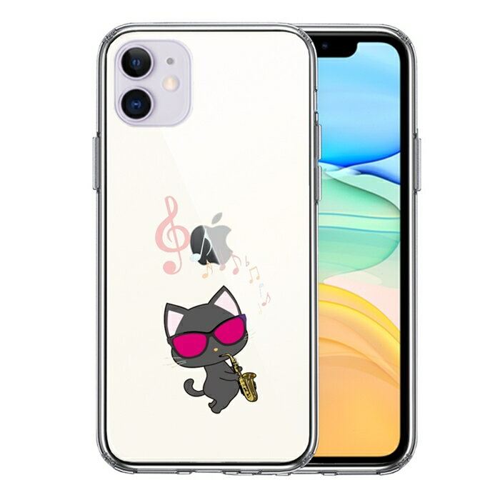 Rakuten - 単品 iPhone11 側面ソフト 背面ハード ハイブリッド クリア ケース カバー サックス ねこ 送料無料