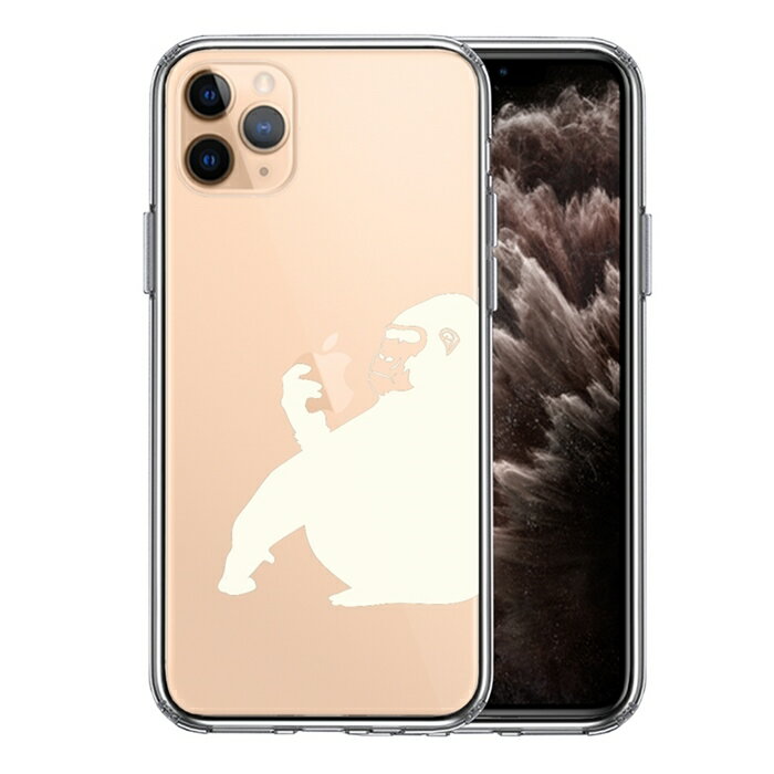 単品 iPhone11pro 側面ソフト 背面ハード ハイブリッド クリア ケース カバー ゴリラ ホワイト 送料無料