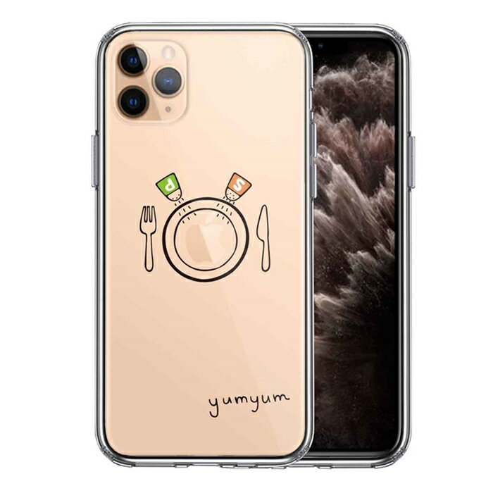 樂天商城 - 単品 iPhone11pro 側面ソフト 背面ハード ハイブリッド クリア ケース カバー yumyum お食事 送料無料
