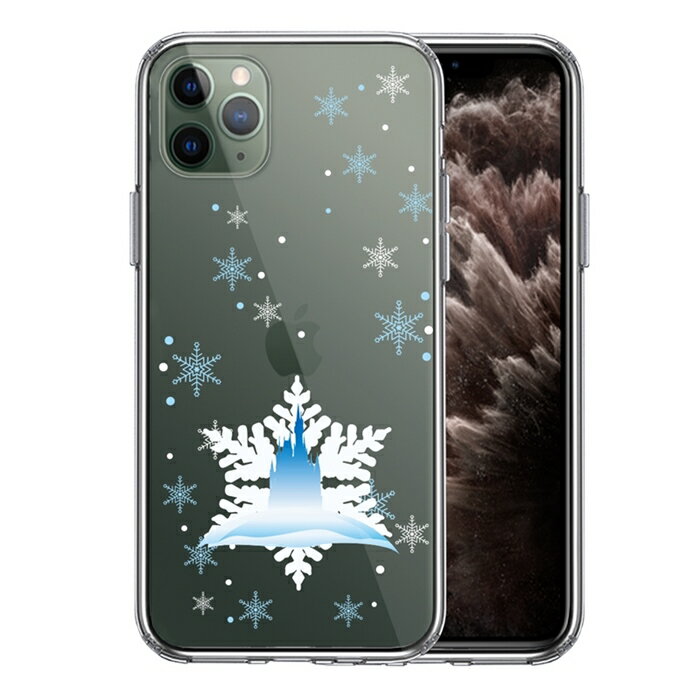 Rakuten - 単品 iPhone11pro 側面ソフト 背面ハード ハイブリッド クリア ケース カバー シンデレラ城　雪結晶 送料無料