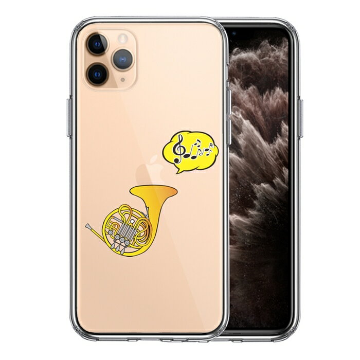単品 iPhone11pro 側面ソフト 背面ハード ハイブリッド クリア ケース カバー ホルン 送料無料(2.0)