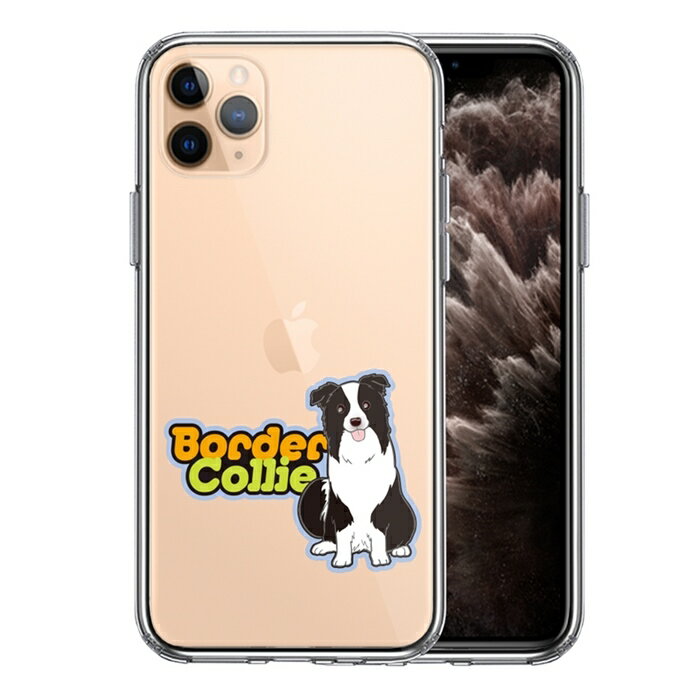 乐天商城 - 単品 iPhone11pro 側面ソフト 背面ハード ハイブリッド クリア ケース カバー ボーダー・コリー 3 送料無料