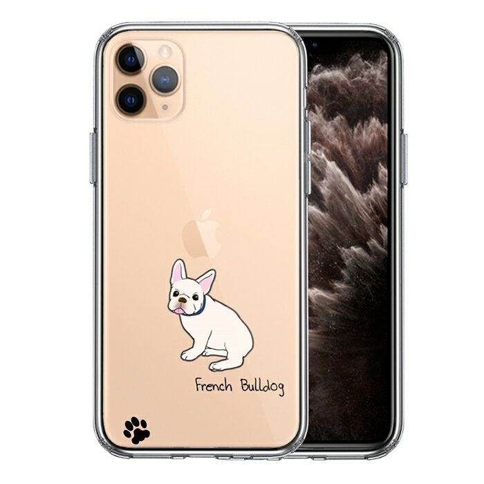 樂天商城 - 単品 iPhone11pro 側面ソフト 背面ハード ハイブリッド クリア ケース カバー フレンチブルドック 2 送料無料