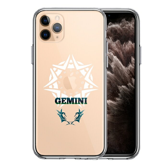 乐天商城 - 単品 iPhone11pro 側面ソフト 背面ハード ハイブリッド クリア ケース カバー 双子座 ふたご座 送料無料