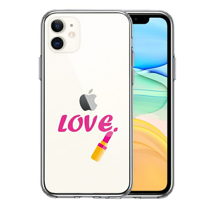 単品 iPhone11 側面ソフト 背面ハード ハイブリッド クリア ケース カバー レディース 口紅 LOVE 愛 送料無料