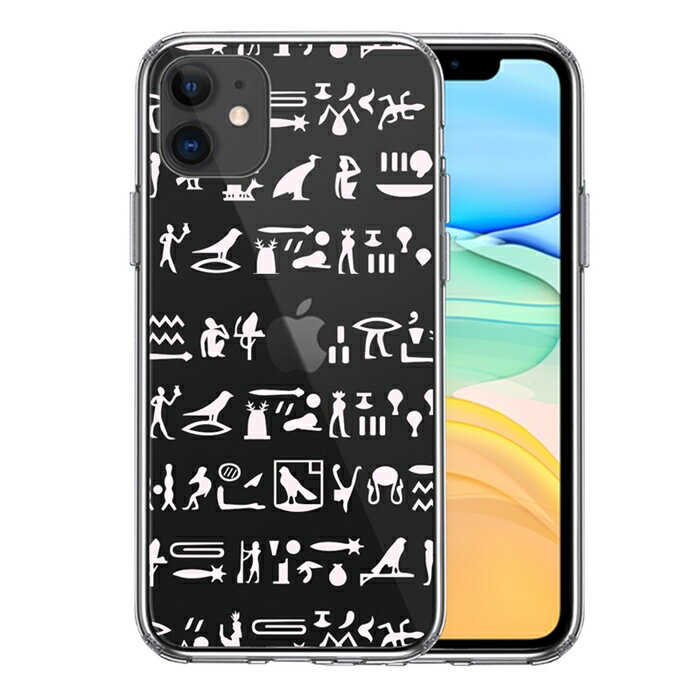 Rakuten - 単品 iPhone11 側面ソフト 背面ハード ハイブリッド クリア ケース カバー ヒエログリフ 象形文字 淡桃 送料無料