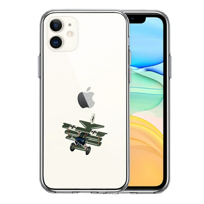 Rakuten - 単品 iPhone11 側面ソフト 背面ハード ハイブリッド クリア ケース カバー 複葉機 ドイツ軍 送料無料