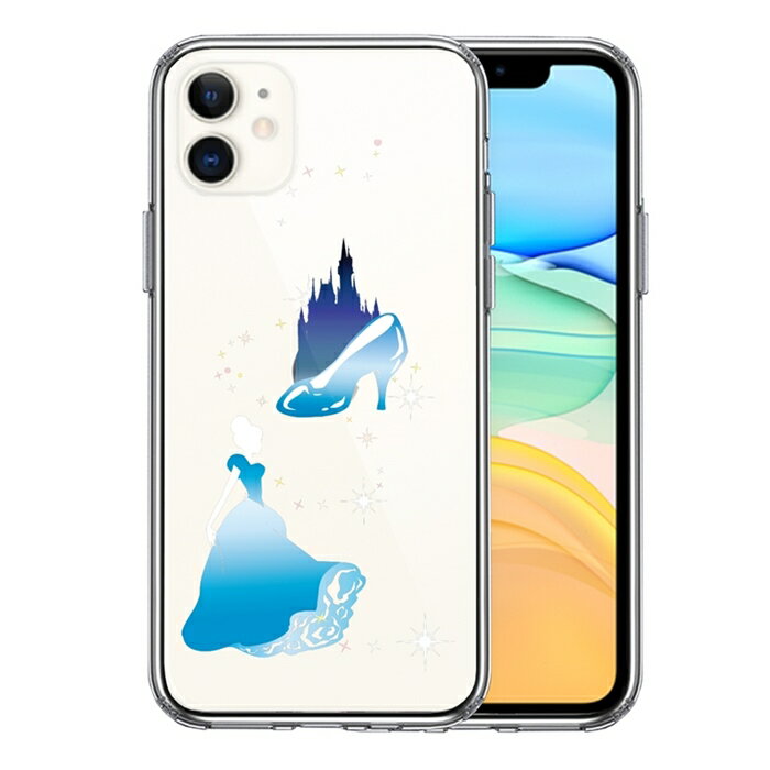Rakuten - 単品 iPhone11 側面ソフト 背面ハード ハイブリッド クリア ケース カバー シンデレラ 1 送料無料