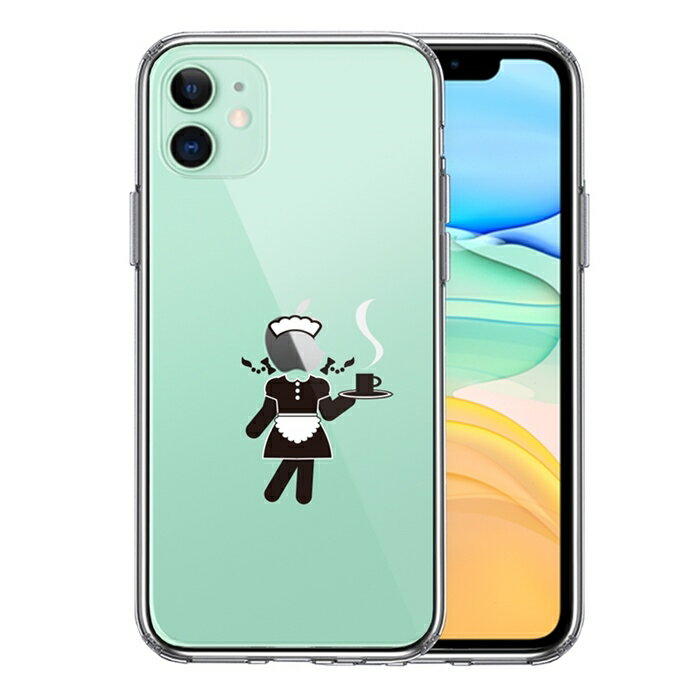 Rakuten - 単品 iPhone11 側面ソフト 背面ハード ハイブリッド クリア ケース お仕事 職業 メイド 送料無料
