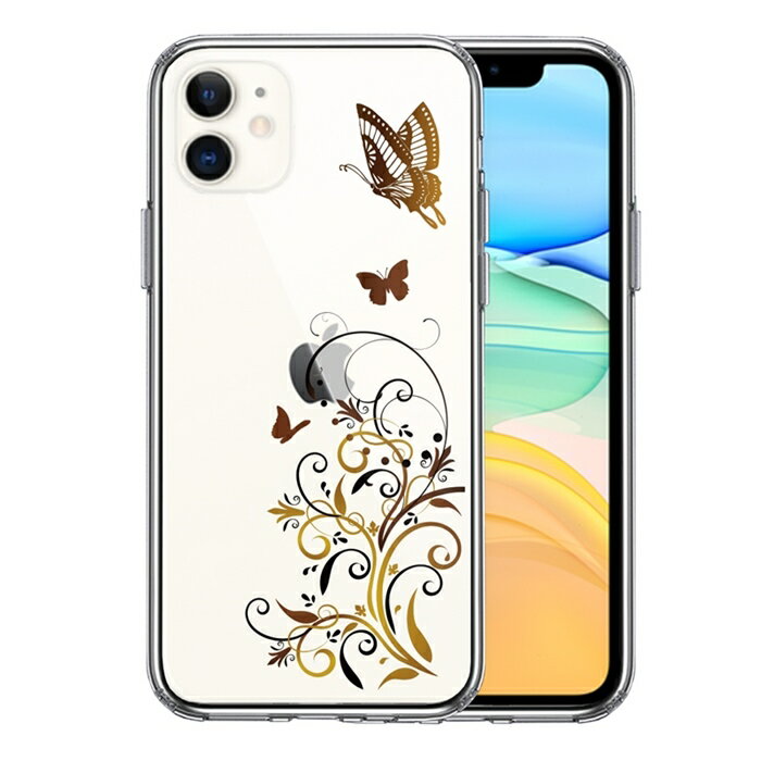 乐天商城 - 単品 iPhone11 側面ソフト 背面ハード ハイブリッド クリア ケース フローラル ＆ バタフライ (ブラウン) 送料無料