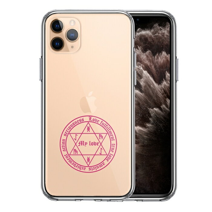 樂天商城 - 単品 iPhone11pro 側面ソフト 背面ハード ハイブリッド クリア ケース カバー 白魔術 魔法陣 恋愛成就 ピンク 送料無料